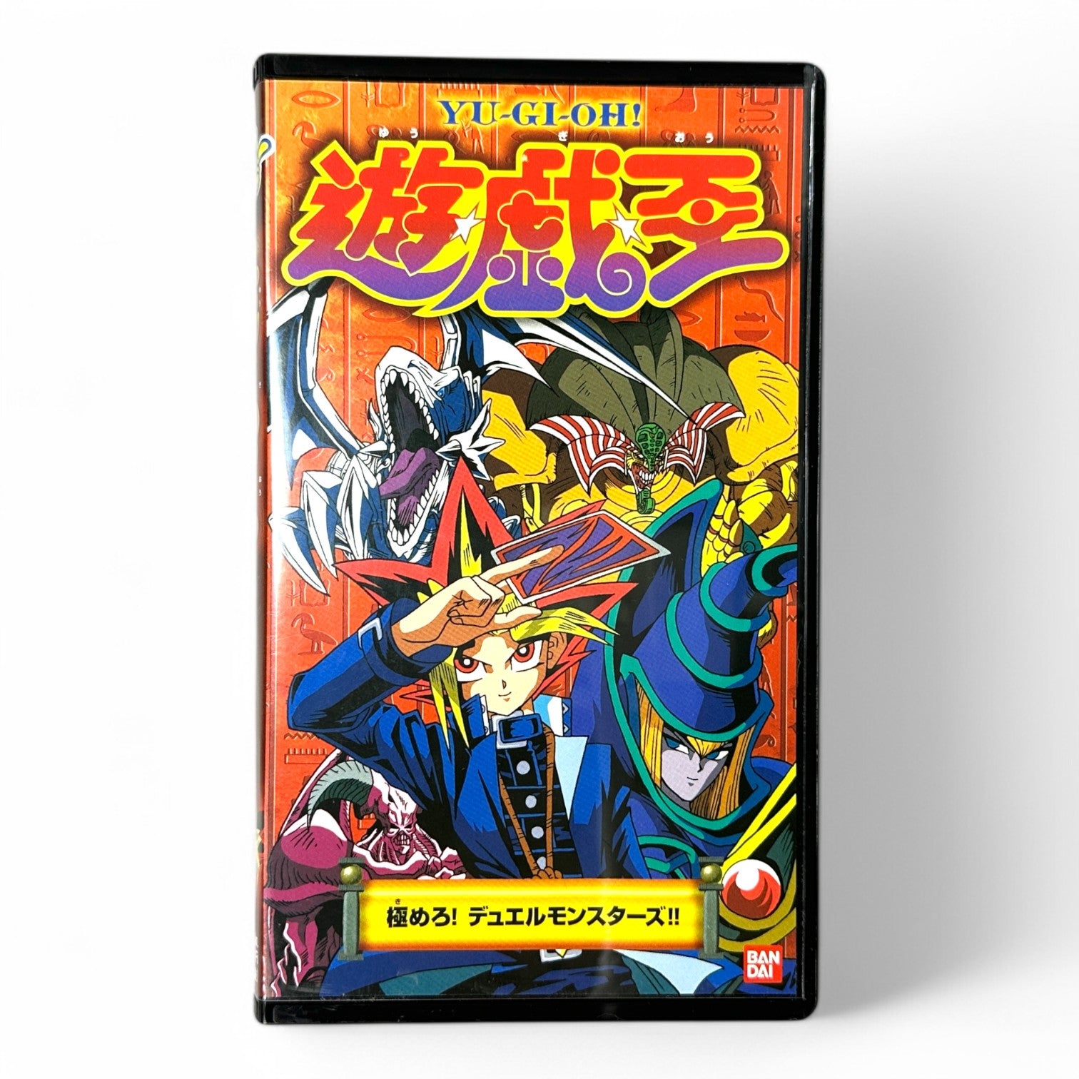 Yu-Gi-Oh! VHS Japanese Edition Rare Vintage Anime Collectible