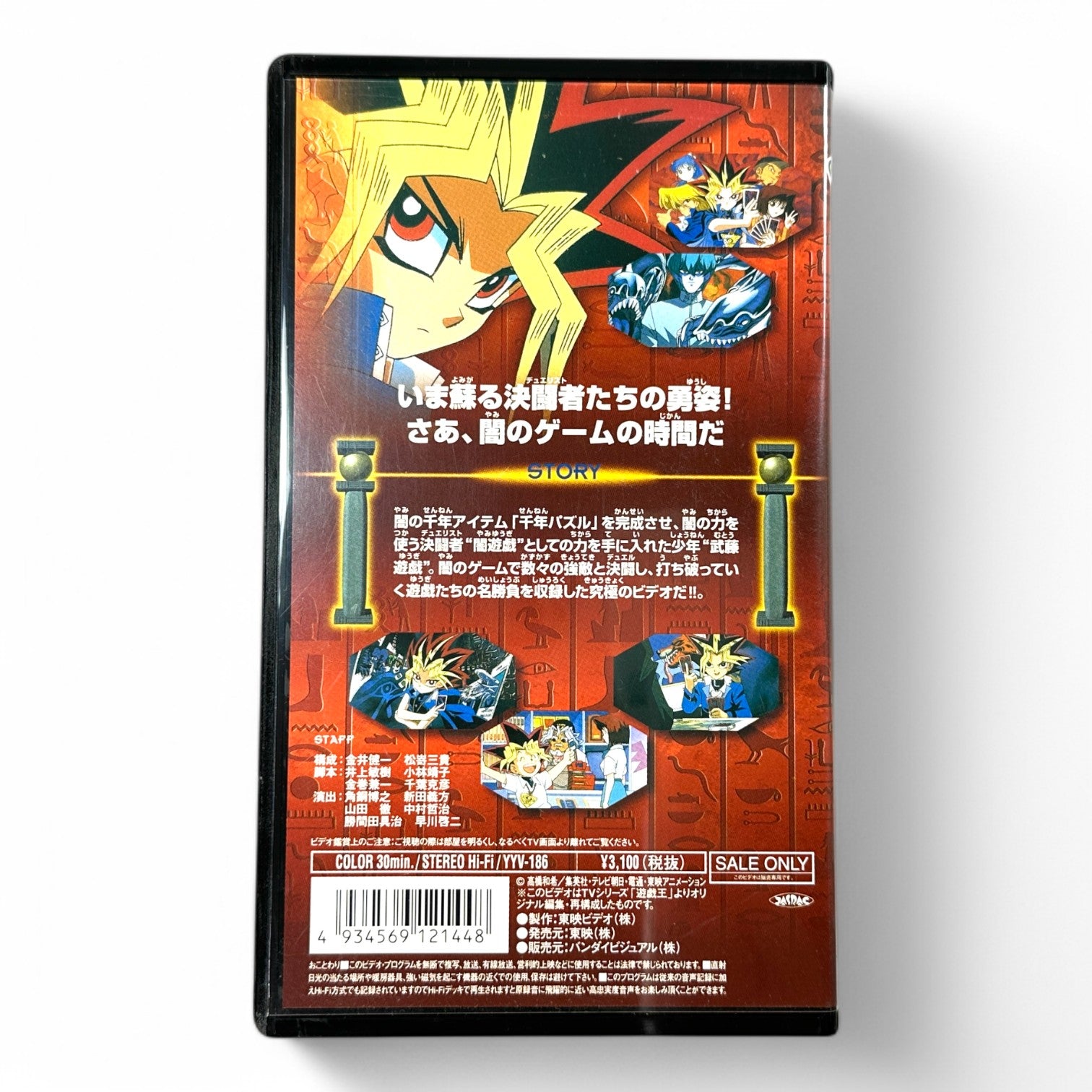 Yu-Gi-Oh! VHS Japanese Edition Rare Vintage Anime Collectible