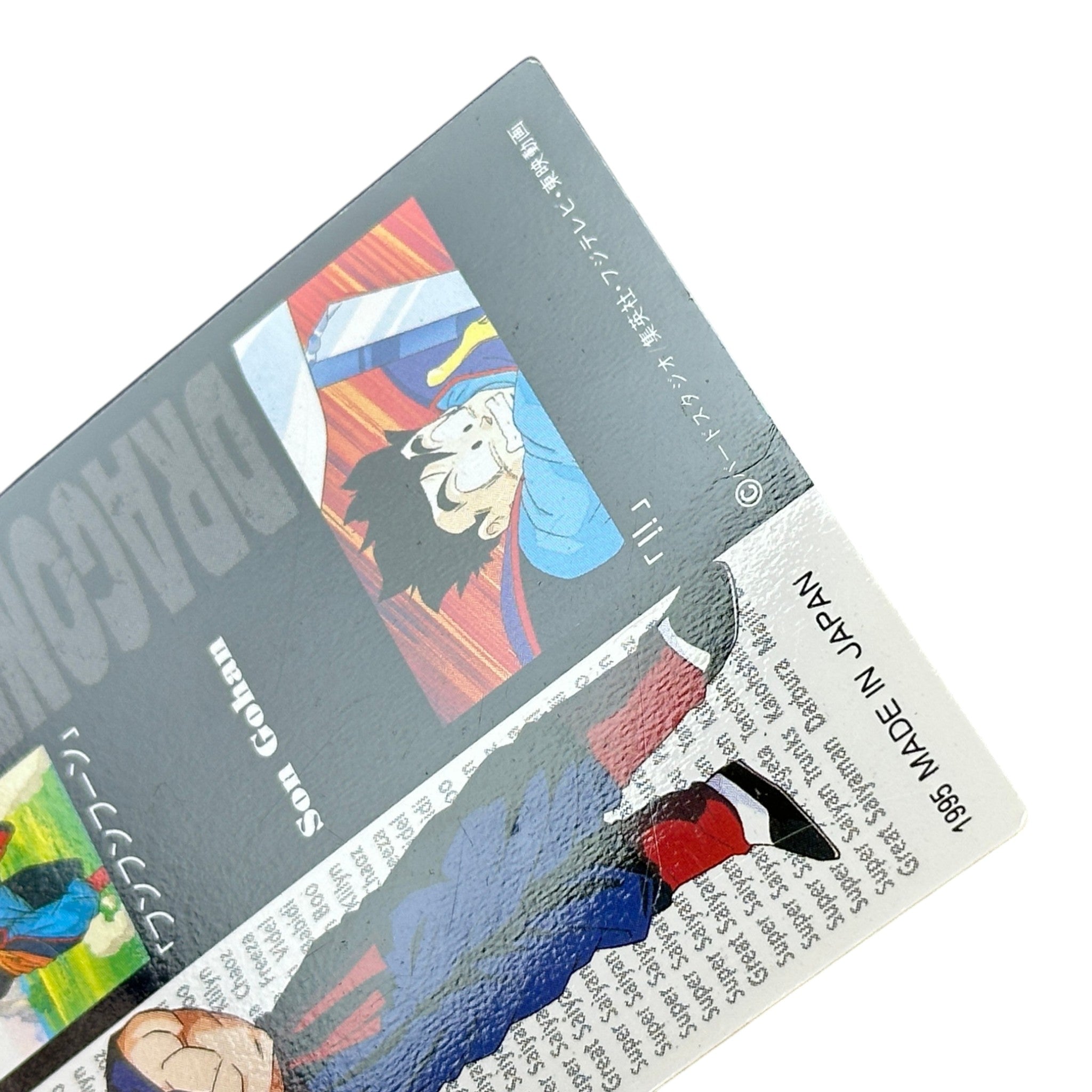 Dragon Ball Z Son Gohan Memorial Photo Card No.54 Holographic Vintage 1995 Made in Japan Anime Card