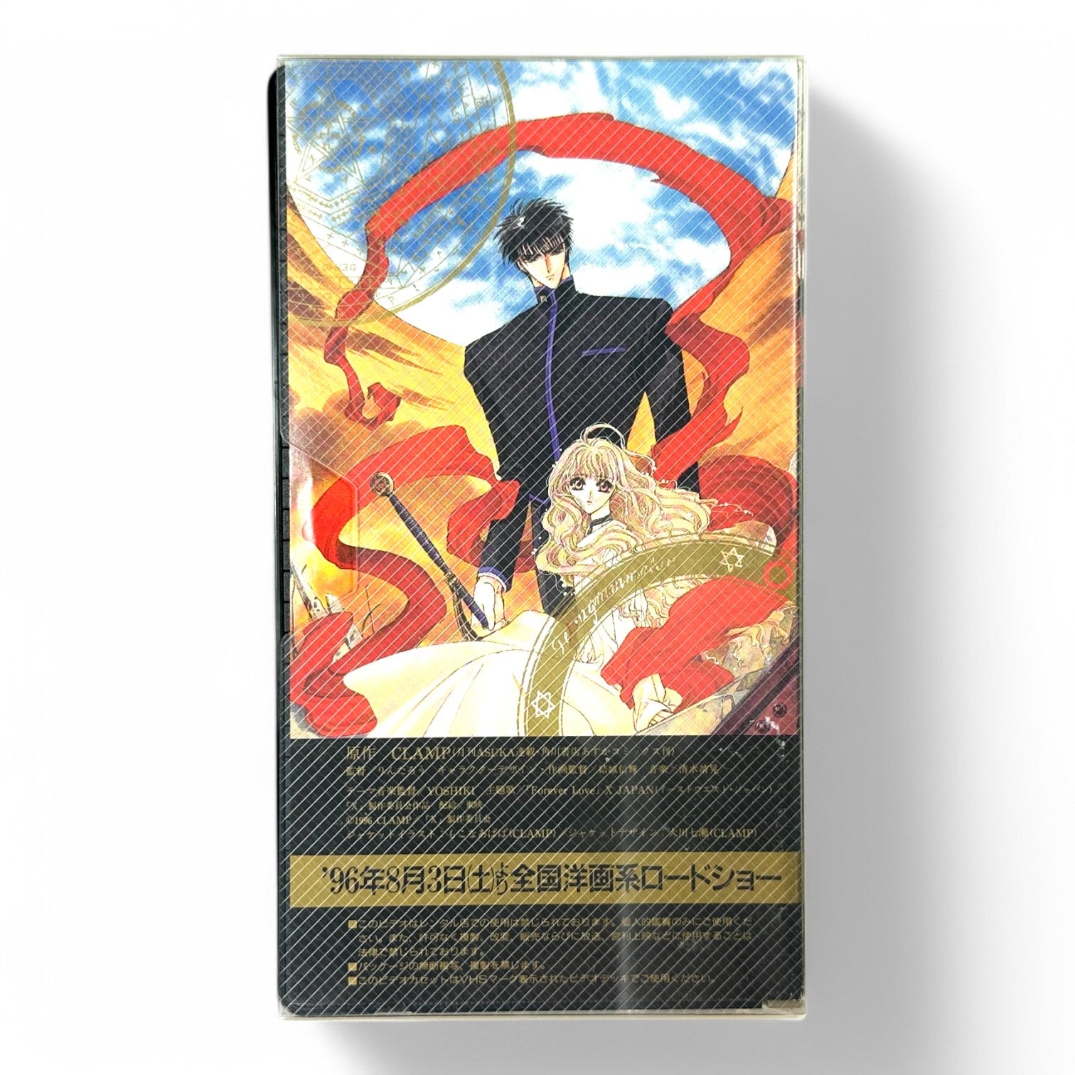 X/1999 Special Promotion VHS Japanese Edition Rare CLAMP Collectible