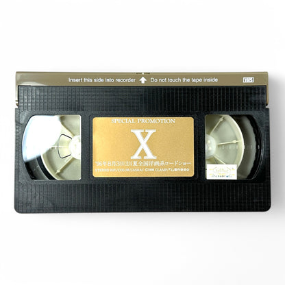 X/1999 Special Promotion VHS Japanese Edition Rare CLAMP Collectible