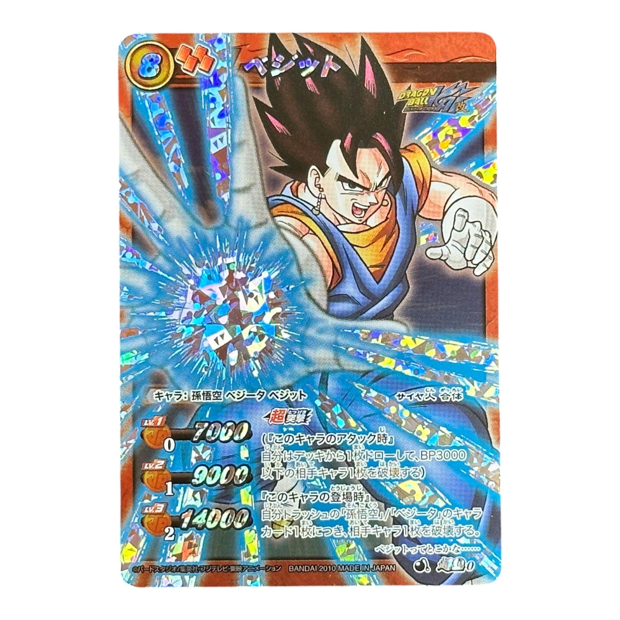 Dragon Ball Z Vegito Fusion Miracle Battle Carddass Holo Japanese Bandai 2010