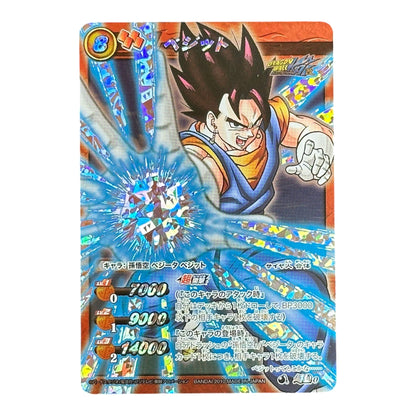 Dragon Ball Z Vegito Fusion Miracle Battle Carddass Holo Japanese Bandai 2010