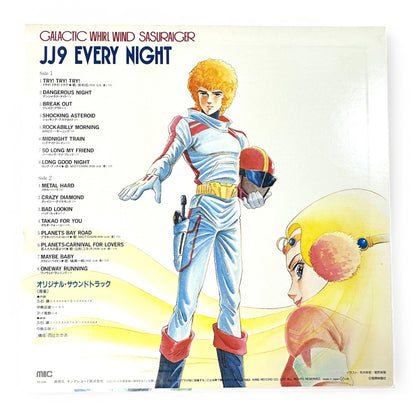 Galactic Whirlwind Sasuraiger Vinyl  JJ9 Every Night Rare 80s Anime Soundtrack