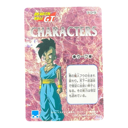 Dragon Ball GT Uub Holographic Card 1996 Amada Prism GT Rare Japanese Anime Collectible