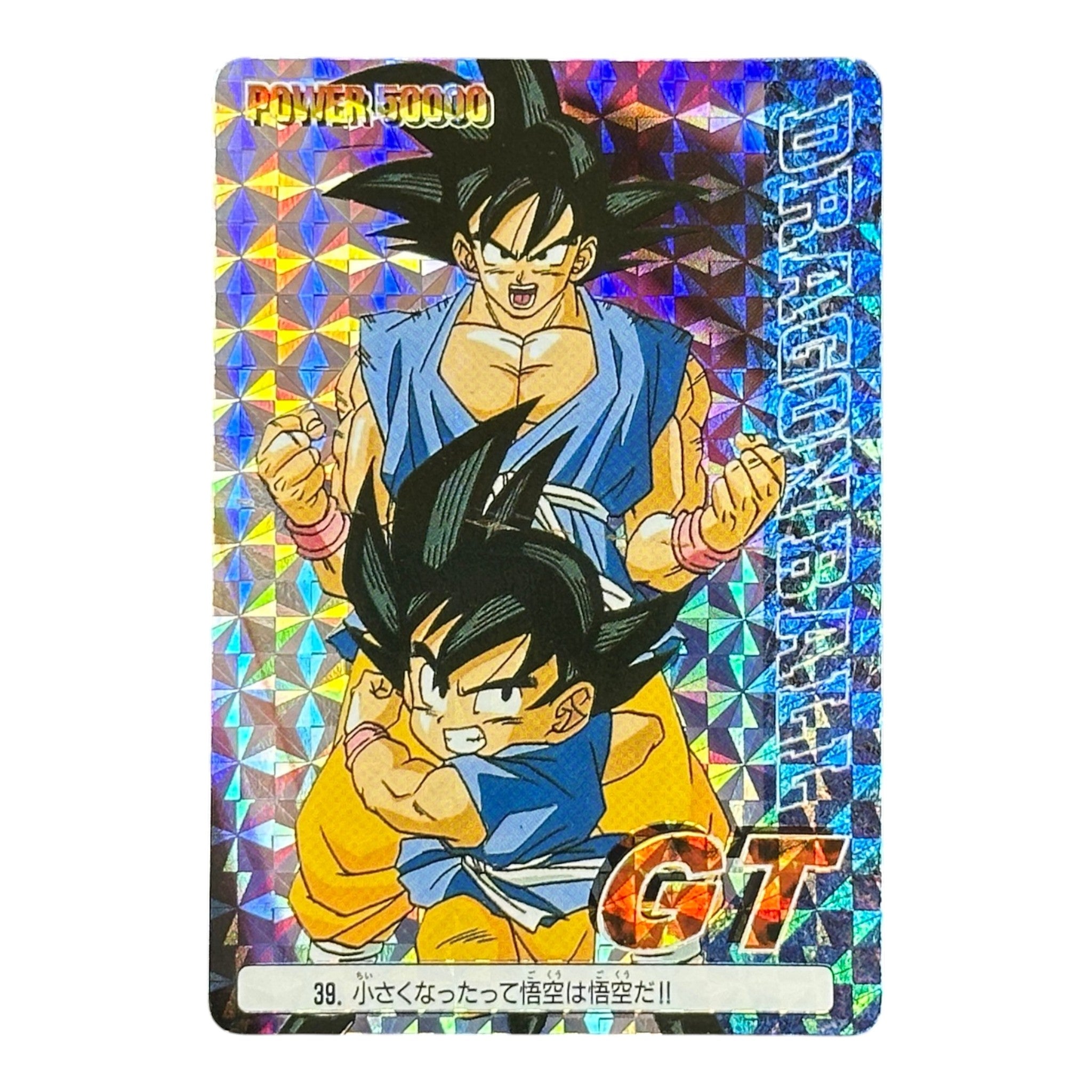 Dragon Ball GT Goku & Trunks Holographic Card 1996 Amada Prism Rare Japanese Anime Collecti