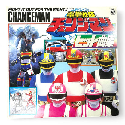 Dengeki Sentai Changeman Vinyl Hit Song Collection  Rare Tokusatsu Soundtrack