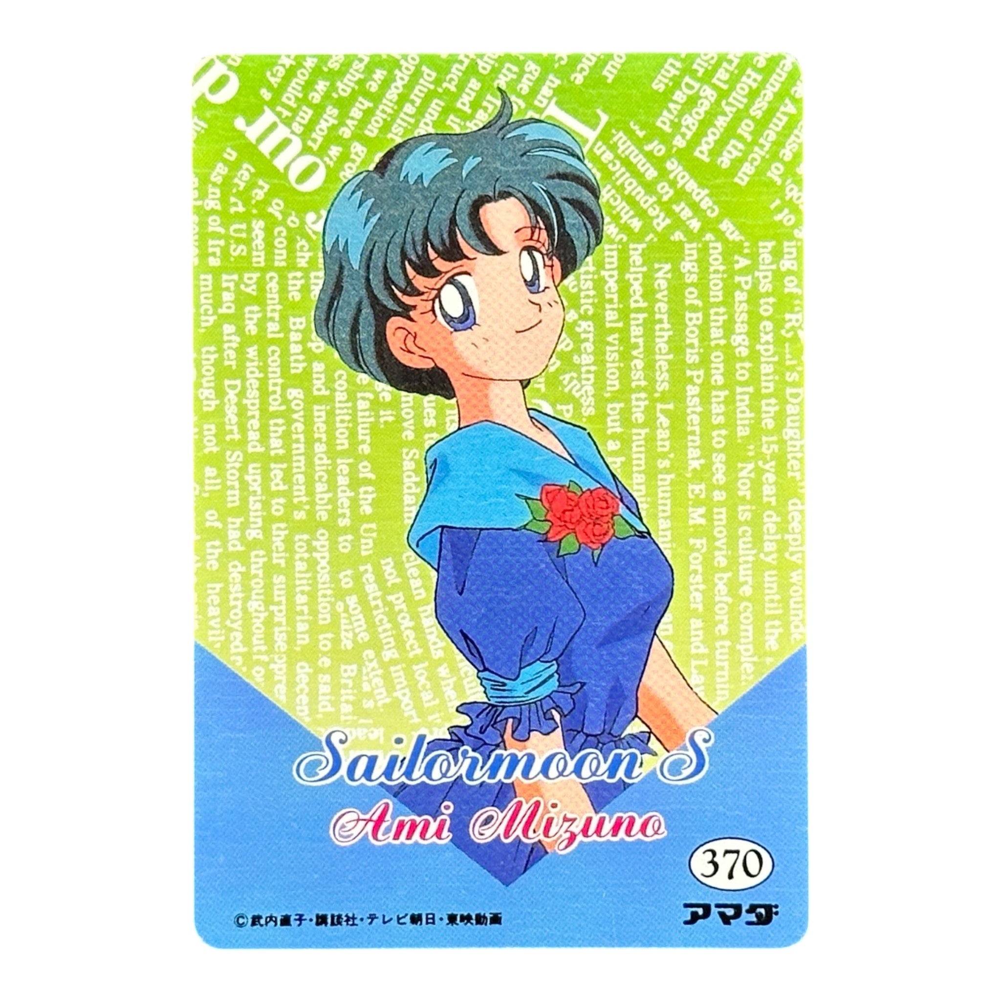 Sailor Moon S Ami Mizuno Sailor Mercury Card 370 Amada Vintage Japanese Anime Collectible