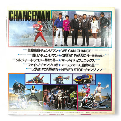 Dengeki Sentai Changeman Vinyl Hit Song Collection  Rare Tokusatsu Soundtrack