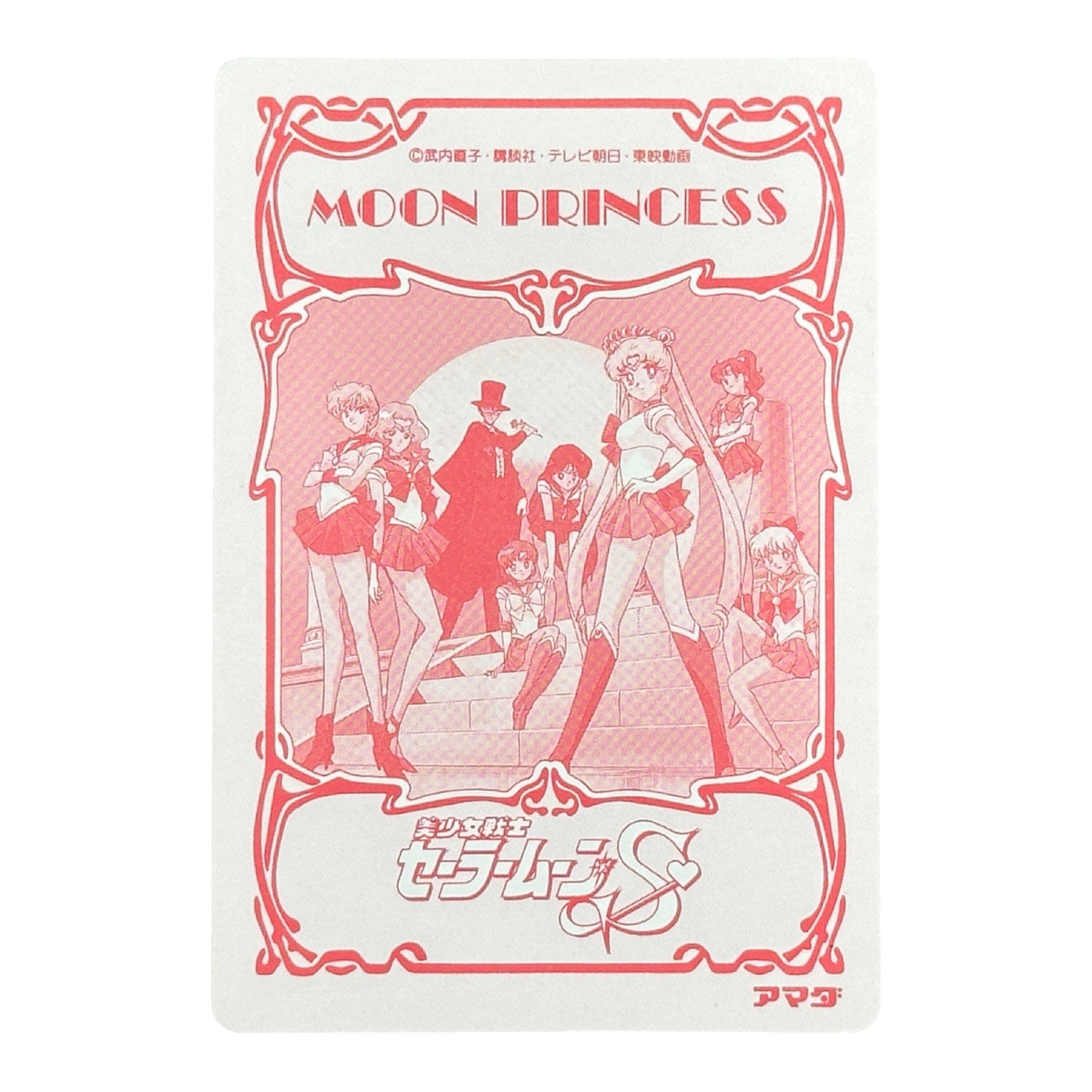 Sailor Moon S Sailor Neptune Moon Princess Card PC-34 Amada Vintage Japanese Anime Collectible
