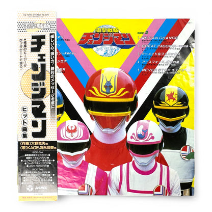 Dengeki Sentai Changeman Vinyl Hit Song Collection  Rare Tokusatsu Soundtrack