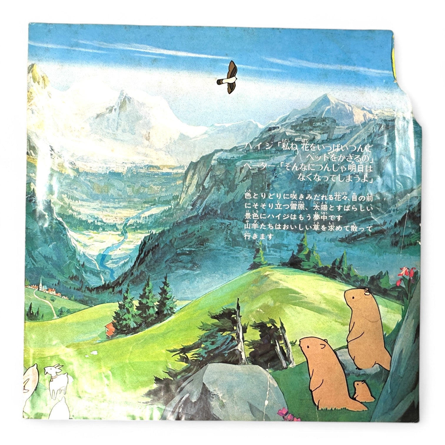 Heidi, Girl of the Alps Vinyl Original Soundtrack Classic 70s Anime LP