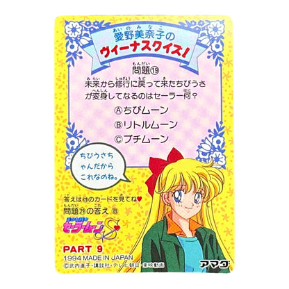Sailor Moon S Super Sailor Moon Holographic Card 425 Moon Cosmic Power 13000 Amada 1994 Japanese Anime Collectible