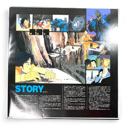 Giant Gorg Drama LP Vinyl 1984 Japanese Anime Soundtrack Rare Victor Release