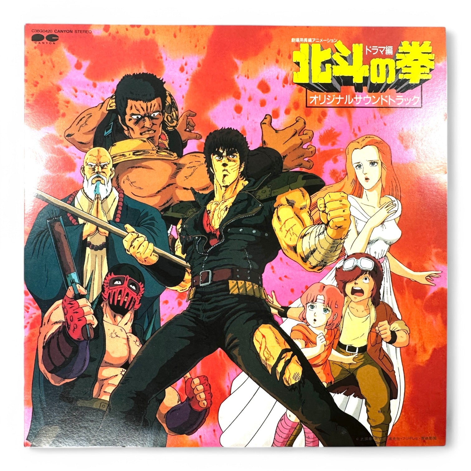 Fist of the North Star Original Soundtrack Vinyl