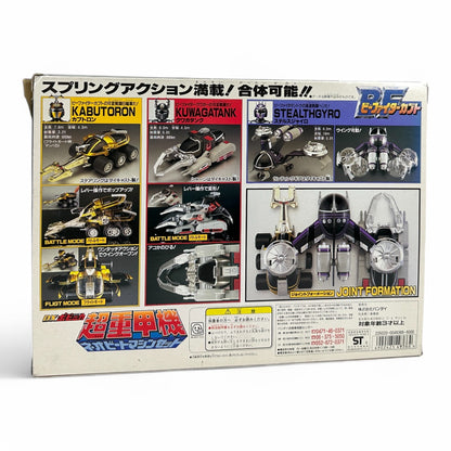 Bandai DX Neo Beet Machine Set B-Fighter Kabuto Deluxe Vehicle Set 1996