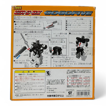 Bandai Victory Robo GoGoFive DX Rescue Sentai Megazord 1999