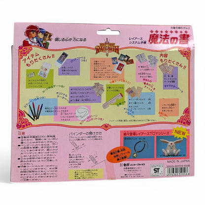 Magic Knight Rayearth Mahou no Sho Sega System Binder Set 1994
