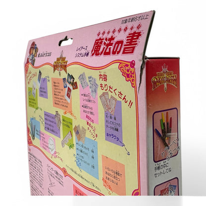 Magic Knight Rayearth Mahou no Sho Sega System Binder Set 1994