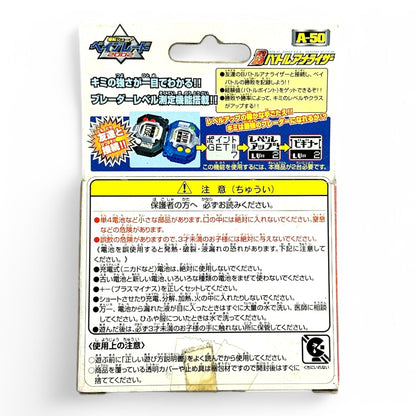 Beyblade Battle Analyzer A-50 Takara 2002 Unopened Electronic Device