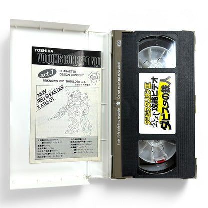 Derby Stallion III 1995 Official Strategy VHS Cassette - Rare Japanese Horse Racing Game Guide