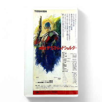 Armored Trooper VOTOMS: The Last Red Shoulder 1985 VHS Cassette - Rare Japanese Mecha Anime
