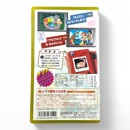 Pokémon 1999 VHS Cassette Vol. 9 - Rare Japanese Pocket Monsters Anime