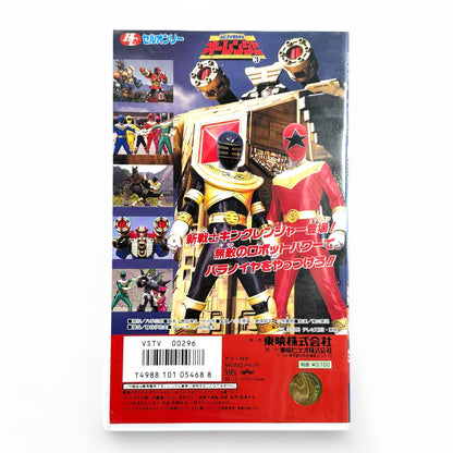 Chouriki Sentai Ohranger 1995 VHS Cassette - Rare Japanese Super Sentai