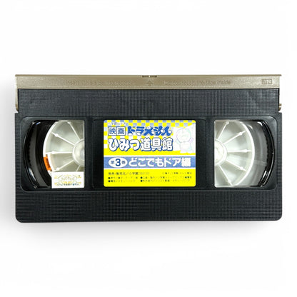 Doraemon Secret Gadgets Museum VHS Cassette - Rare 90s Japanese Anime