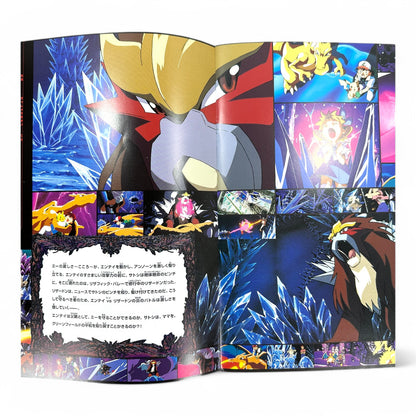 Pokémon 2000 Lord of the Unown Tower Movie Program Book - Rare Japanese Collectible