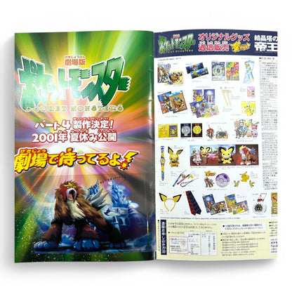 Pokémon 2000 Lord of the Unown Tower Movie Program Book - Rare Japanese Collectible