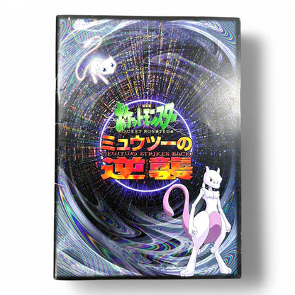 Pokémon 1998 Mewtwo Strikes Back Movie Program Book - Rare Japanese Collectible