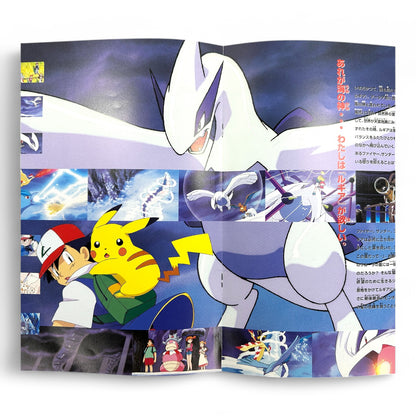 Pokémon 2000 Revelation Lugia Movie Program Book - Rare Japanese Collectible