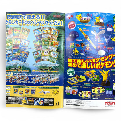 Pokémon 2000 Revelation Lugia Movie Program Book - Rare Japanese Collectible