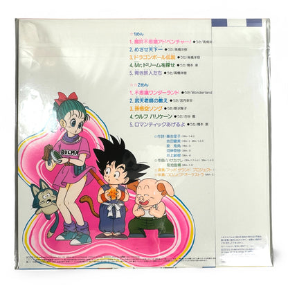 Brand New Sealed Dragon Ball Vinyl Record - Rare Japanese Anime OST