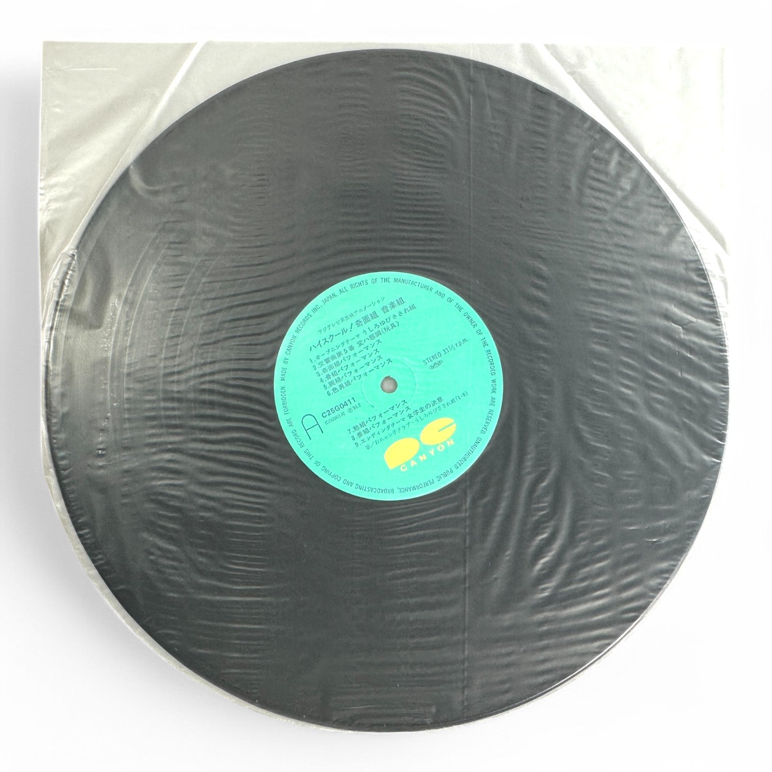 High School! Kimengumi Vinyl Record - Rare 1980s Anime Soundtrack OST