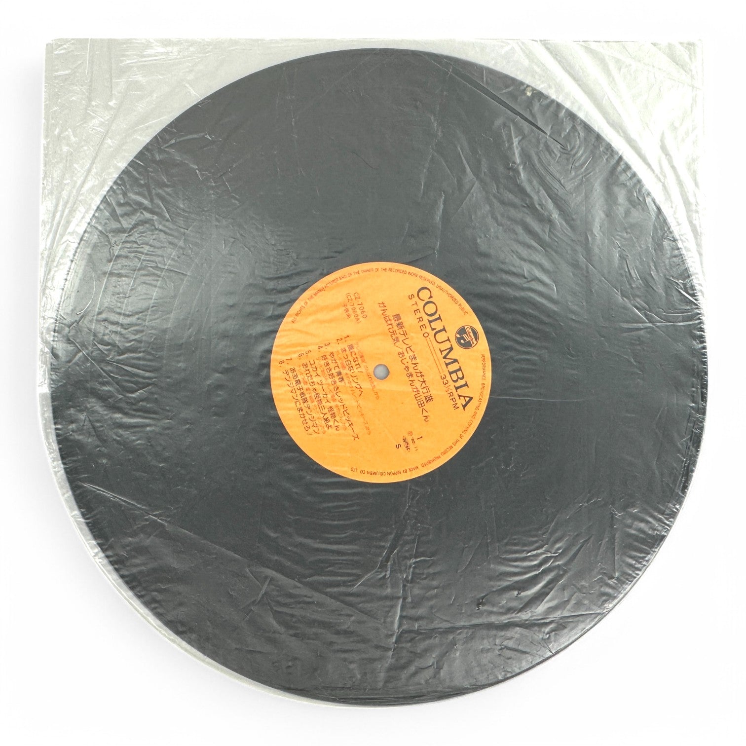 Rare 1980s Japanese Anime Vinyl Ultraman, Yamada-kun, Tokusatsu Soundtrack LP