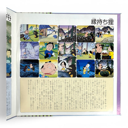 Vintage 1980s Japanese Folktale Vinyl Nippon Mukashi Banashi 33 Classic Storytelling LP