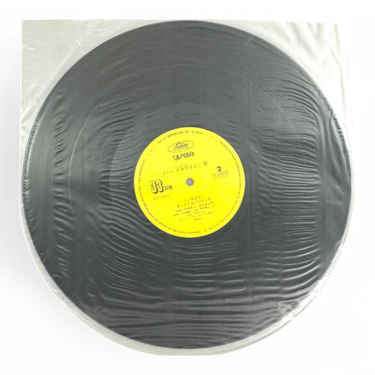 Vintage 1980s Japanese Folktale Vinyl Nippon Mukashi Banashi 33 Classic Storytelling LP