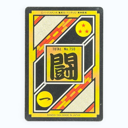Dragon Ball Z Carddass Son Gohan 104 Prism Card Bandai 1994 Japanese Holo Card