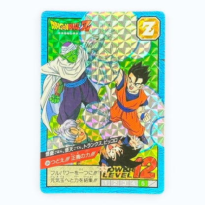 Dragon Ball Z Super Battle Carddass 584 Son Gohan Piccolo Trunks Prism Card 1995