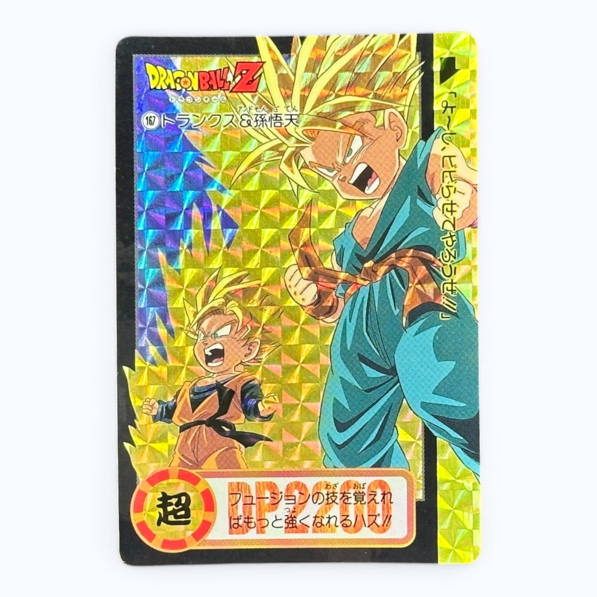 Dragon Ball Z Carddass Trunks & Goten 167 Prism Card Bandai 1994 Japanese Holo