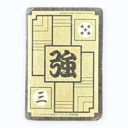 Dragon Ball Z Carddass Captain Ginyu 235 Prism Card Bandai 1990 Japanese Holo