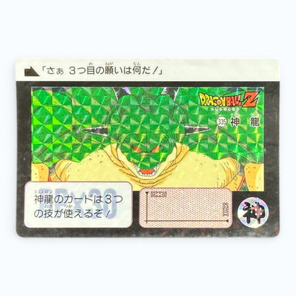 Dragon Ball Z Carddass Shenron 335 Prism Card Bandai 1991 Japanese Holo