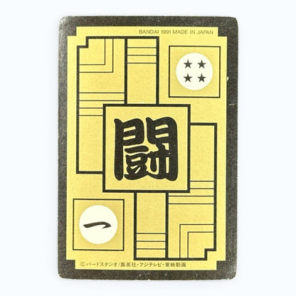 Dragon Ball Z Carddass Piccolo 270 Prism Card Bandai 1991 Japanese Holo