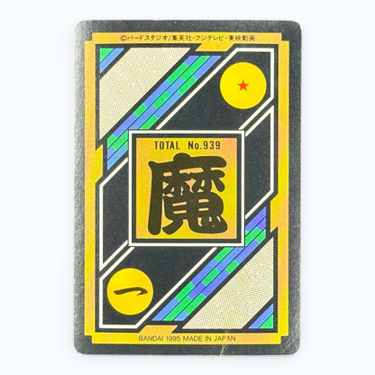Dragon Ball Z Carddass Majin Buu 293 Prism Card Bandai 1995 Japanese Holo
