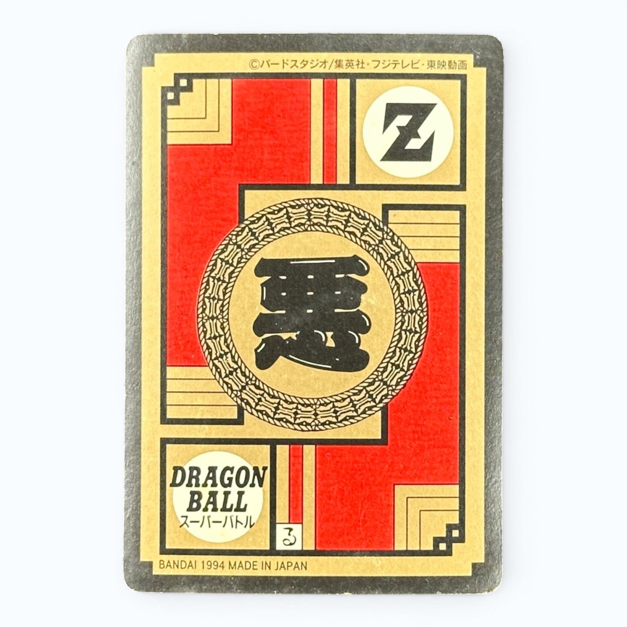 Dragon Ball Z Dabura 474 Super Battle Card Bandai 1994 Japanese Prism Holo
