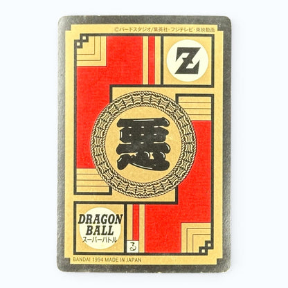 Dragon Ball Z Dabura 474 Super Battle Card Bandai 1994 Japanese Prism Holo