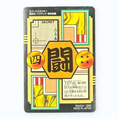 Dragon Ball GT Goku Shenron Hilda Carddass Prism Card Bandai 1996 Japanese Holo