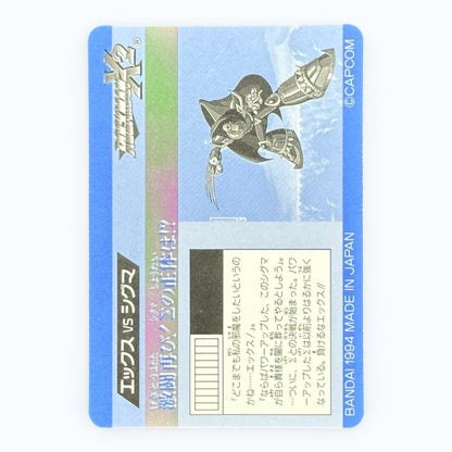 Mega Man X2 No.47 VS Sigma Prism Card Bandai 1994 Japanese Holo Rockman X